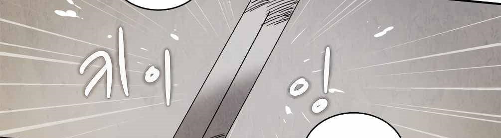 Ernak Chapter 79 - halaman 4