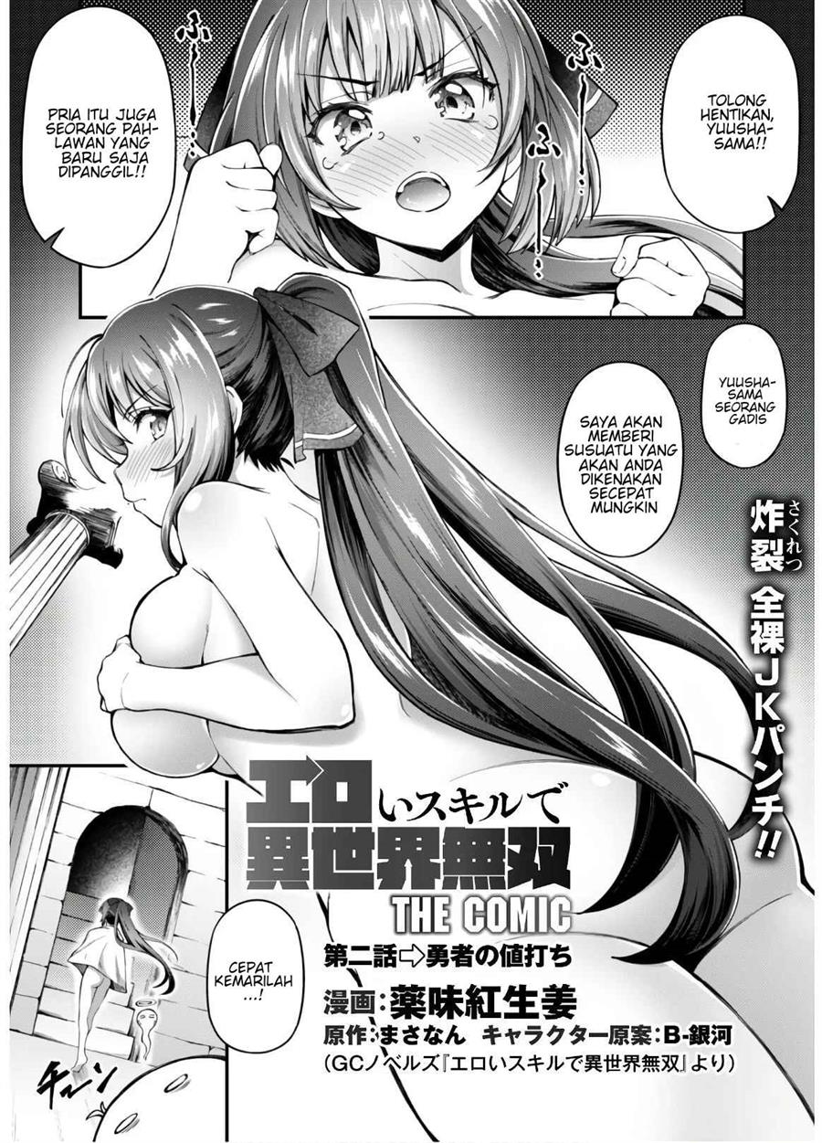 Ero Skill de Isekai Musou the Comic Chapter 2 - halaman 1