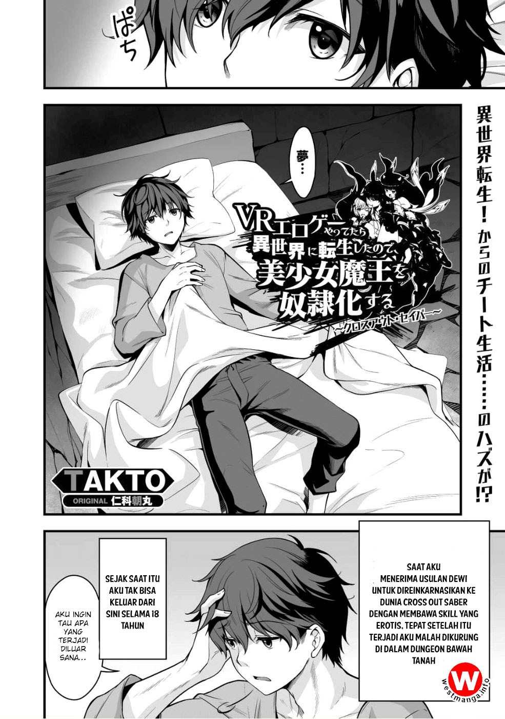 Eroge Yattetara Isekai ni Tensei shita no de Bishoujo Maou o Doreika suru Chapter 2 - halaman 3