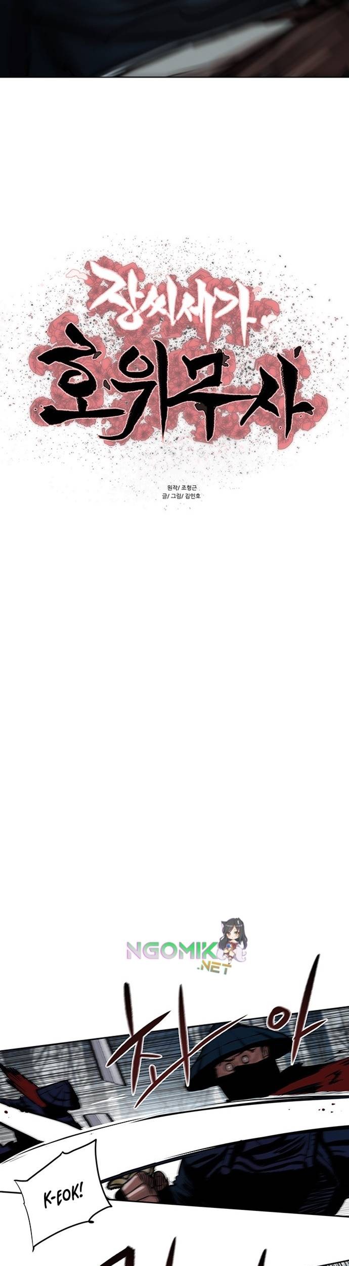 Escort Warrior Chapter 106 - halaman 4