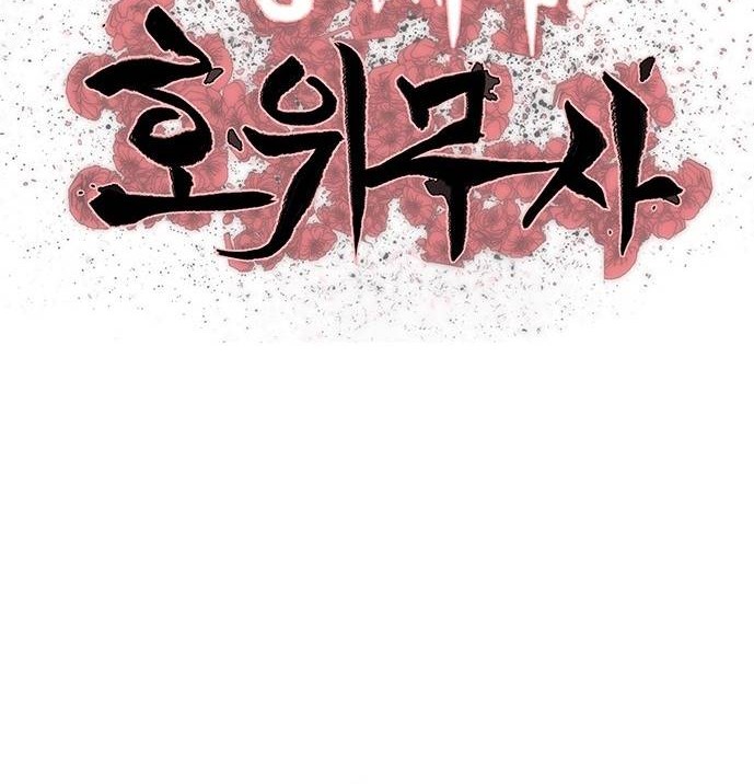 Escort Warrior Chapter 109 - halaman 5