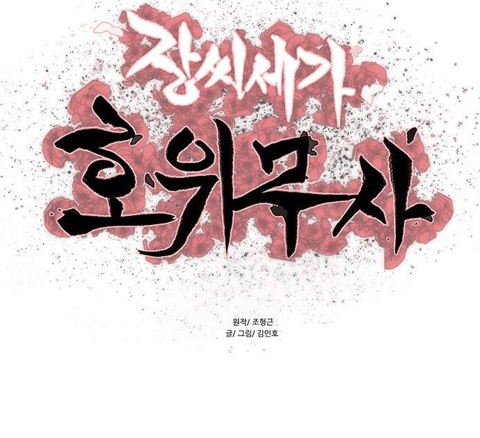 Escort Warrior Chapter 115 - halaman 5