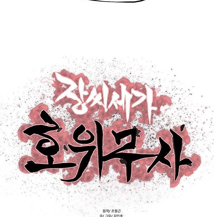 Escort Warrior Chapter 117 - halaman 5
