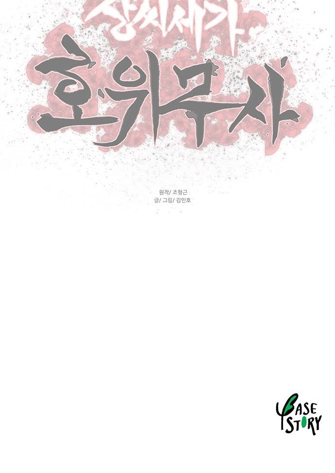 Escort Warrior Chapter 119 - halaman 54