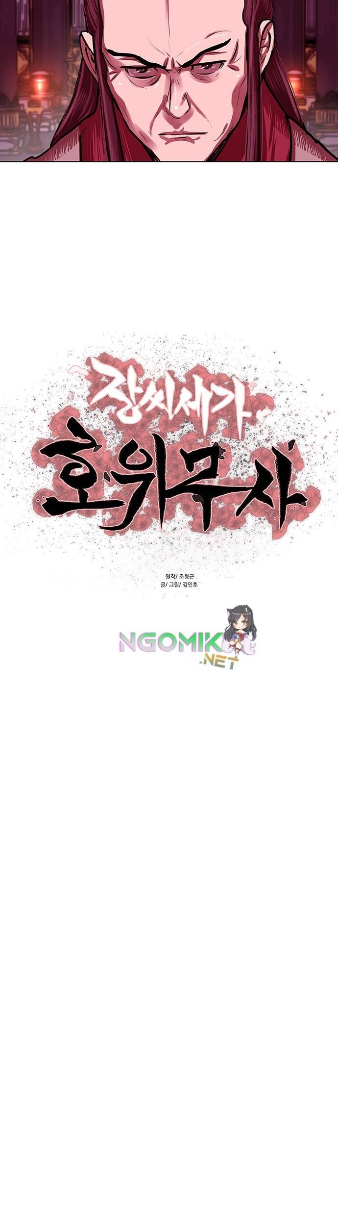 Escort Warrior Chapter 124 - halaman 6