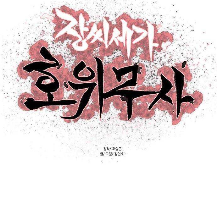 Escort Warrior Chapter 133 - halaman 5