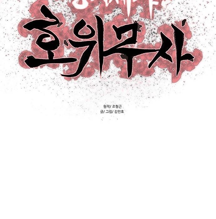 Escort Warrior Chapter 136 - halaman 5