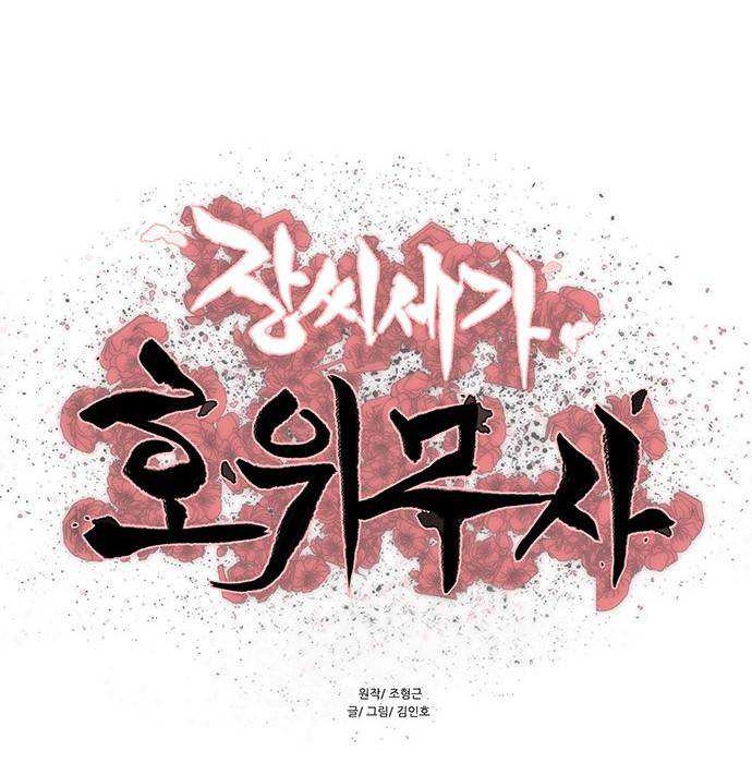 Escort Warrior Chapter 137 - halaman 5