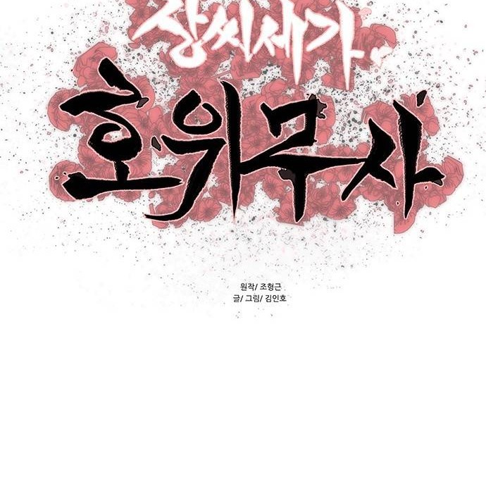Escort Warrior Chapter 139 - halaman 7