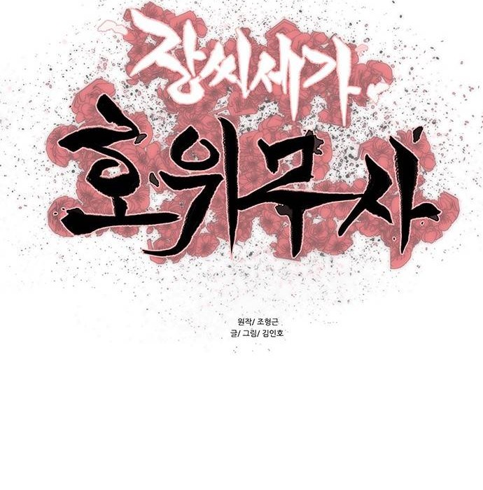 Escort Warrior Chapter 143 - halaman 5