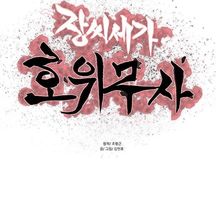 Escort Warrior Chapter 144 - halaman 5
