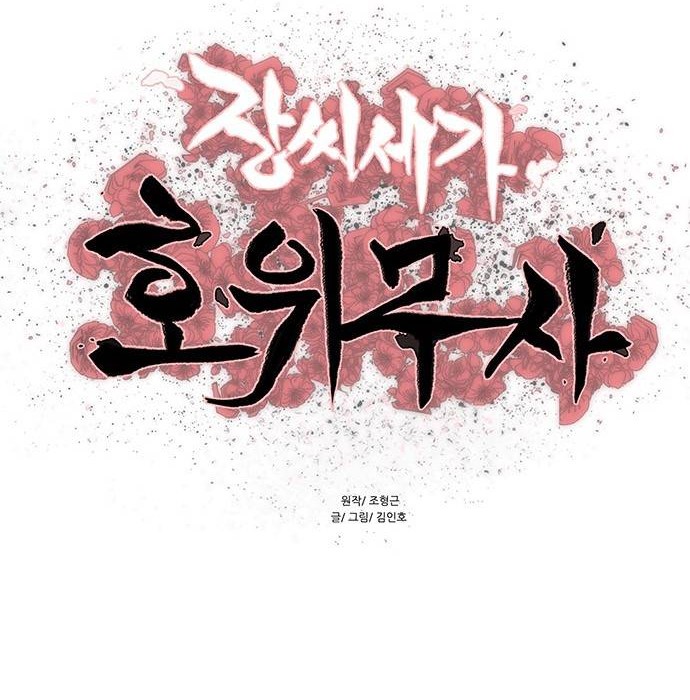 Escort Warrior Chapter 147 - halaman 5