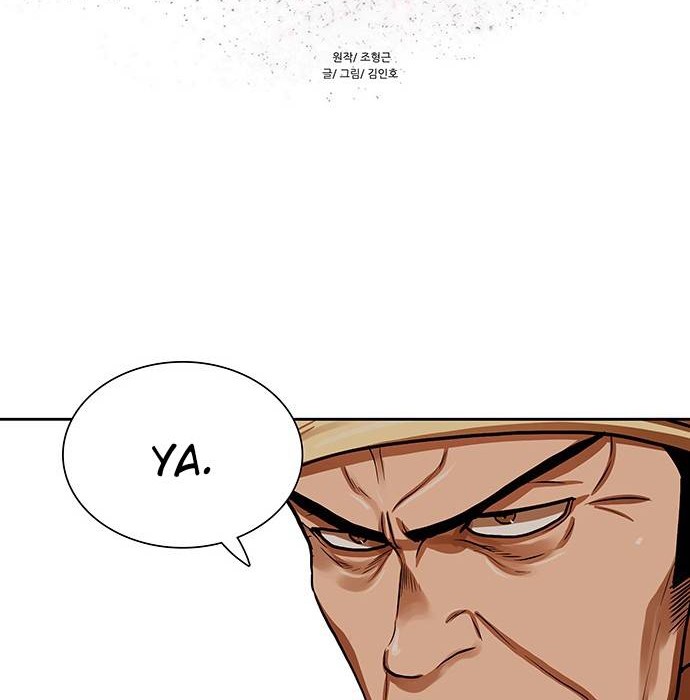 Escort Warrior Chapter 151 - halaman 5