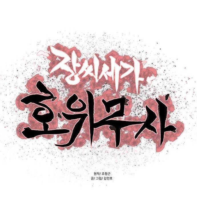 Escort Warrior Chapter 154 - halaman 19