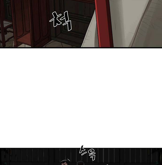 Escort Warrior Chapter 154 - halaman 3