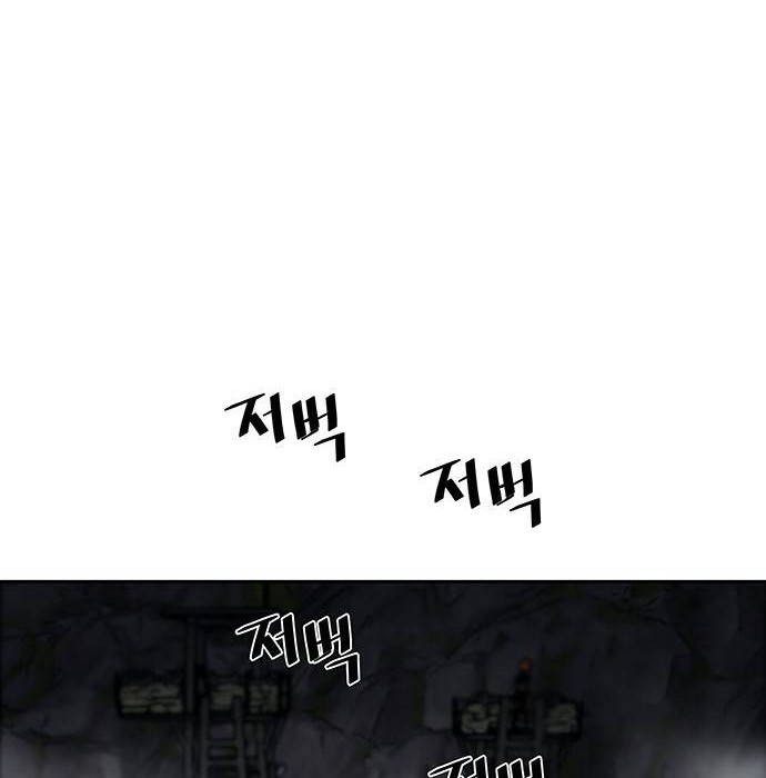 Escort Warrior Chapter 155 - halaman 39