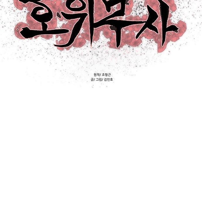 Escort Warrior Chapter 157 - halaman 5