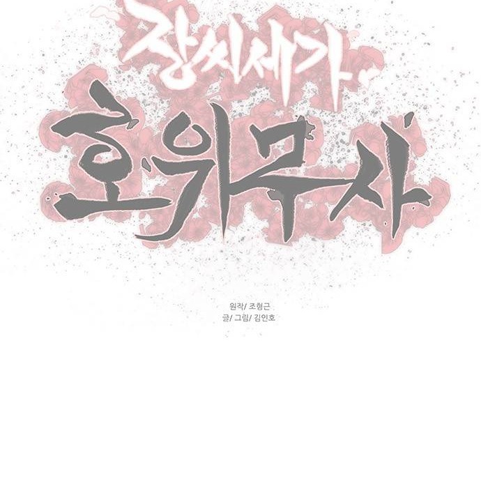 Escort Warrior Chapter 163 - halaman 47