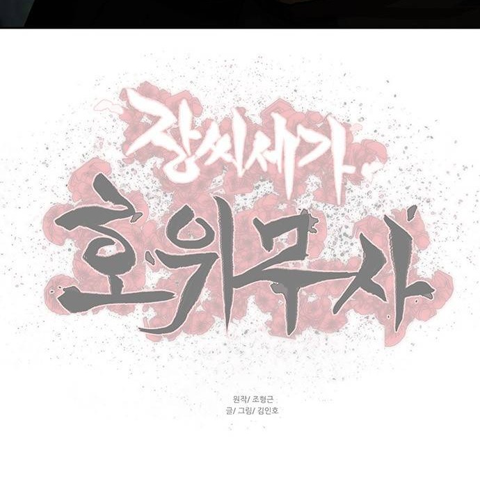 Escort Warrior Chapter 164 - halaman 35