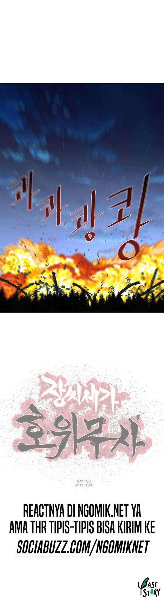 Escort Warrior Chapter 167 - halaman 52