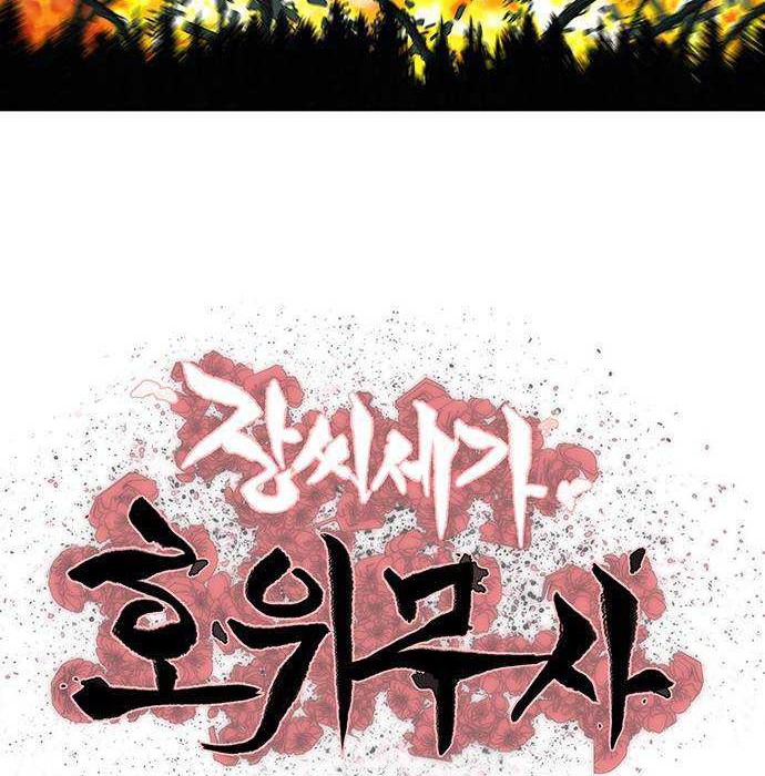 Escort Warrior Chapter 168 - halaman 7