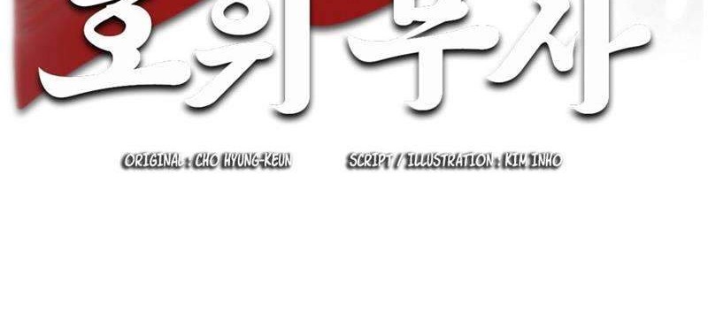 Escort Warrior Chapter 17 - halaman 11