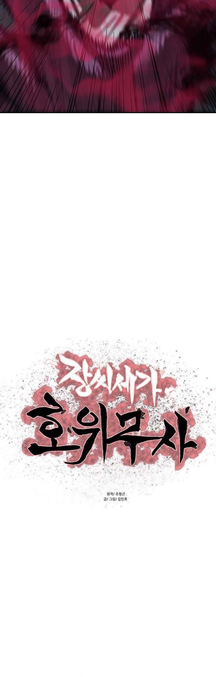 Escort Warrior Chapter 179 - halaman 4