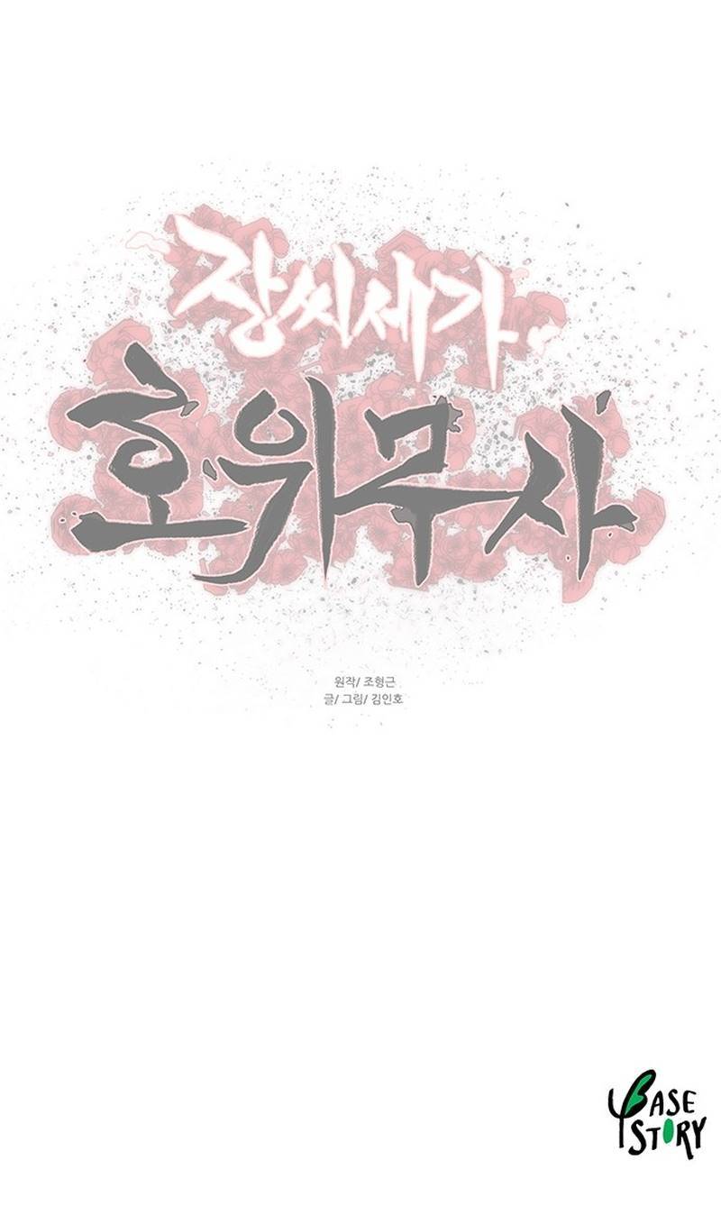 Escort Warrior Chapter 180 - halaman 49