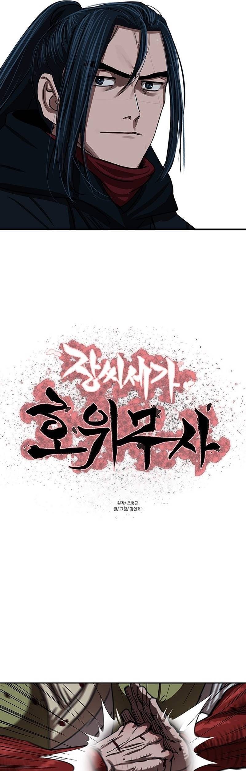 Escort Warrior Chapter 180 - halaman 5