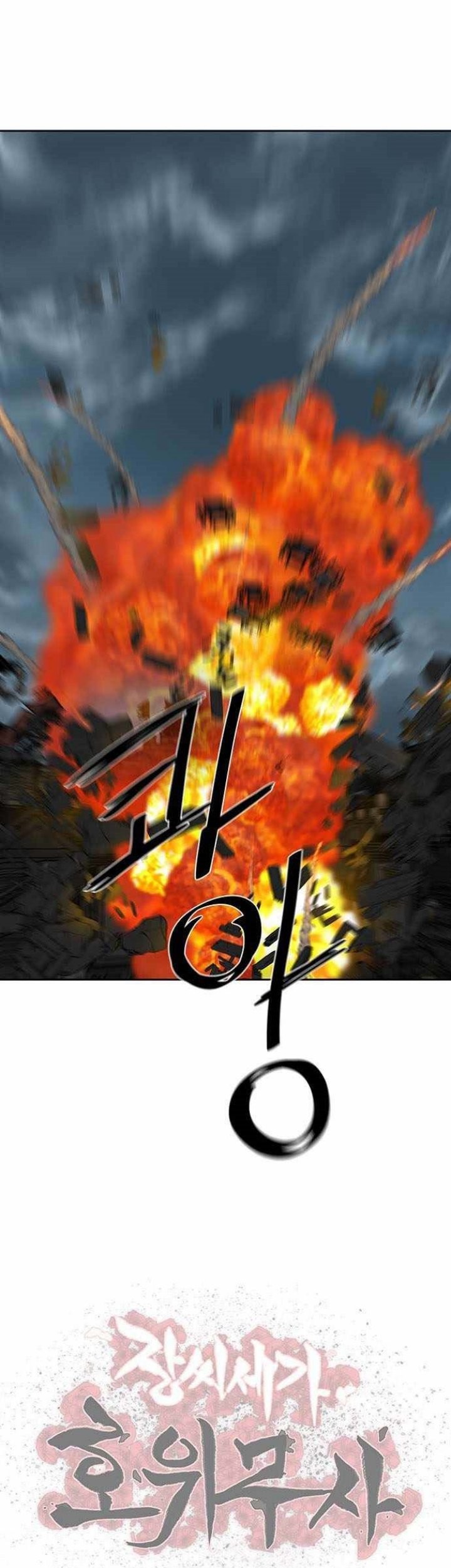Escort Warrior Chapter 195 - halaman 36
