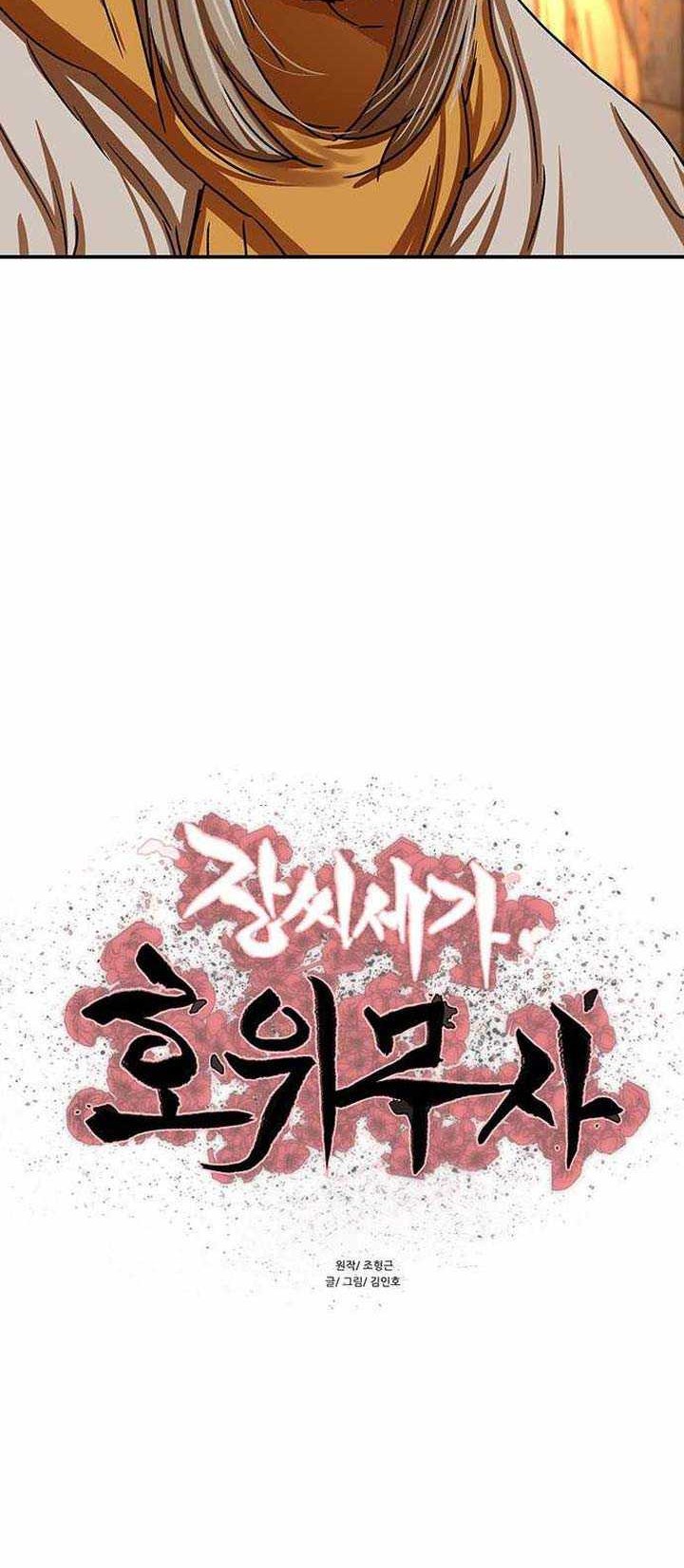 Escort Warrior Chapter 207 - halaman 5