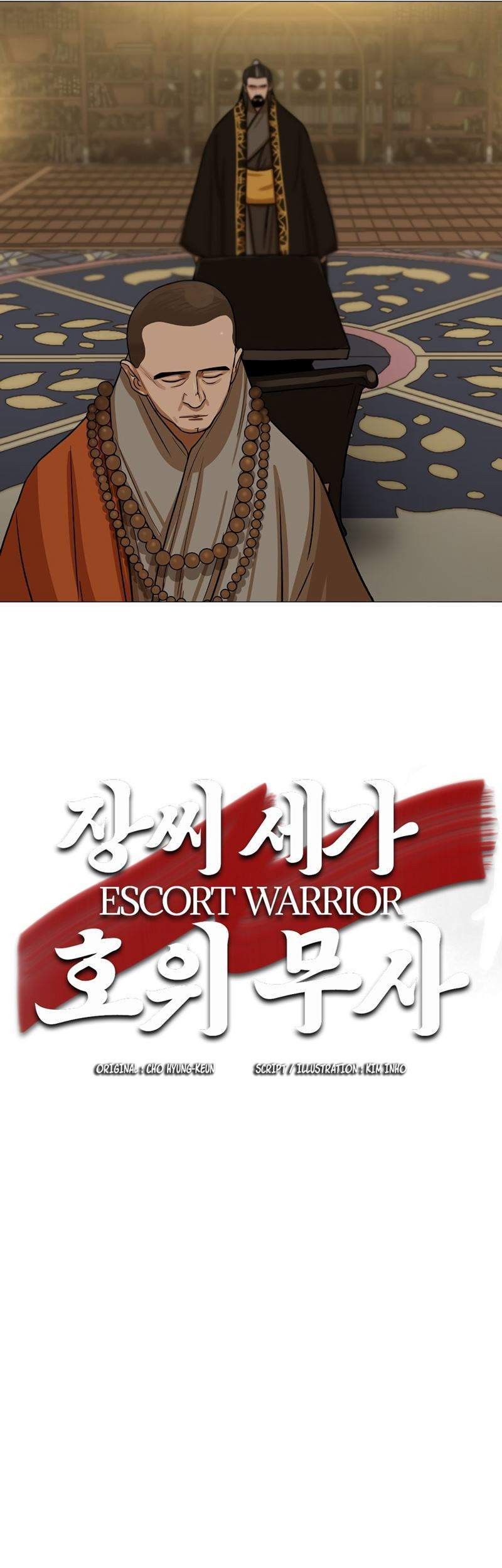 Escort Warrior Chapter 29 - halaman 14