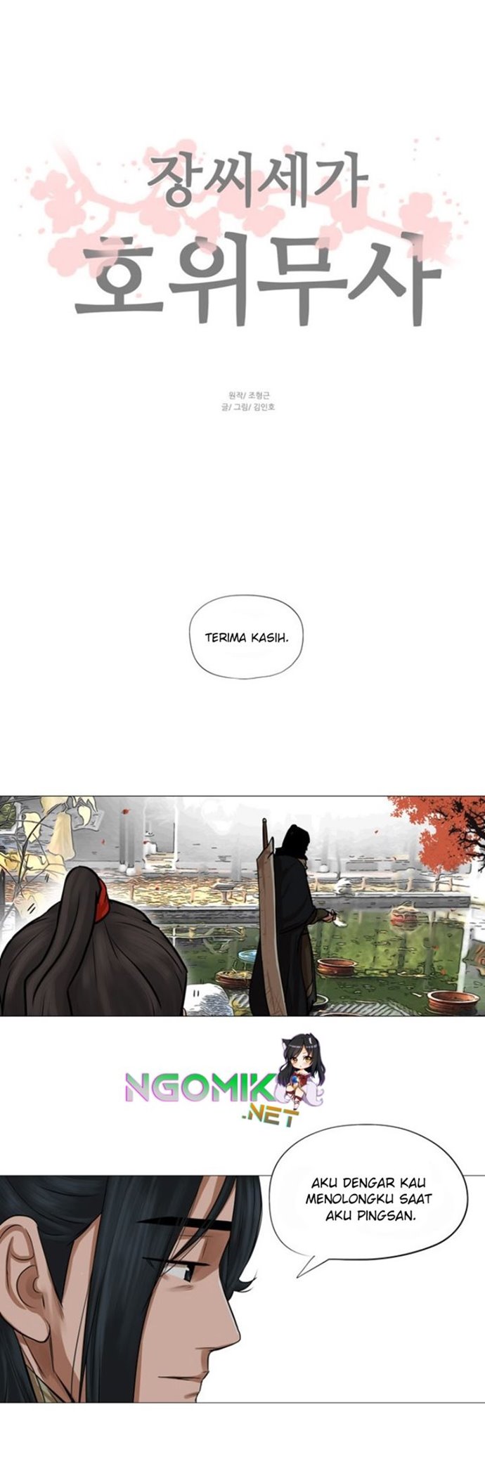 Escort Warrior Chapter 41 - halaman 49