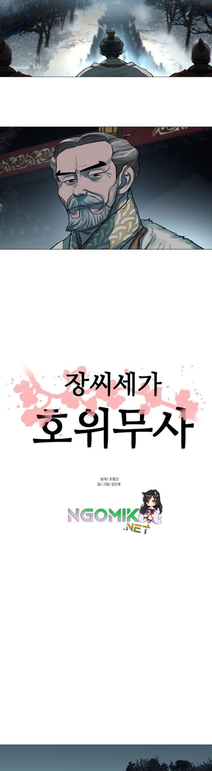 Escort Warrior Chapter 47 - halaman 4