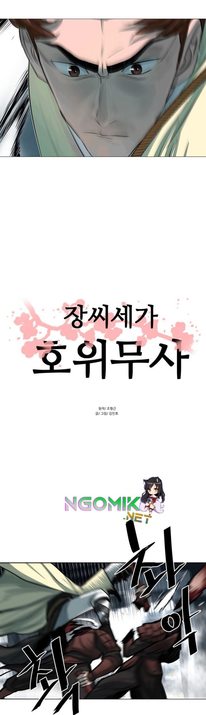 Escort Warrior Chapter 49 - halaman 4