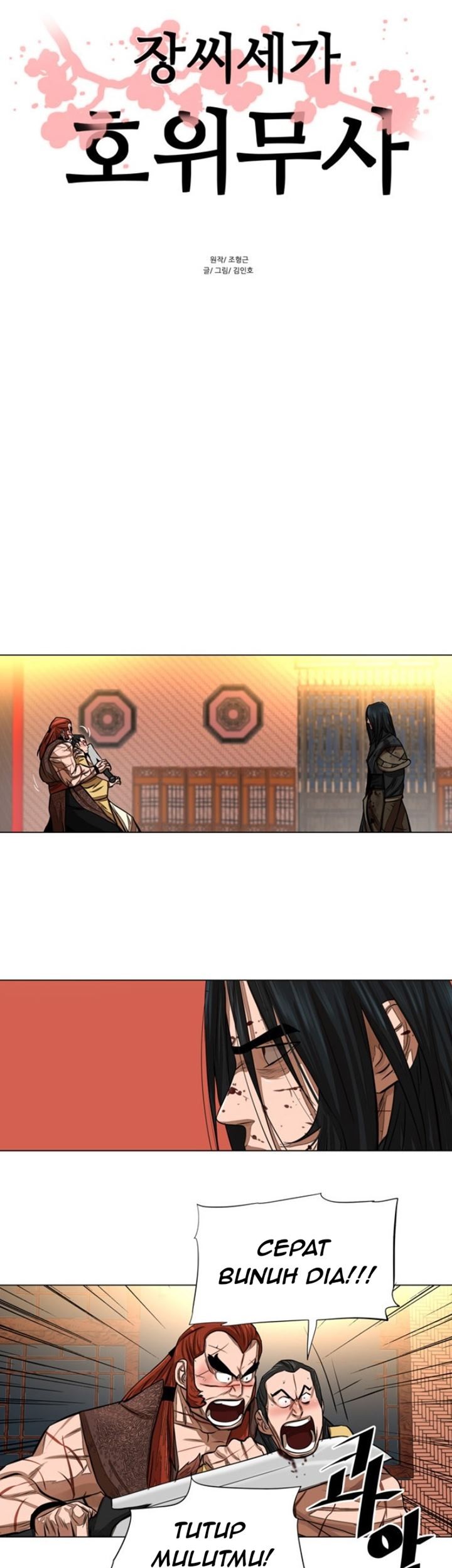 Escort Warrior Chapter 51 - halaman 4