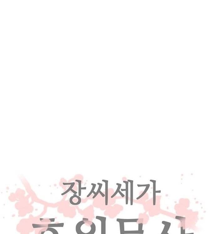 Escort Warrior Chapter 63 - halaman 35