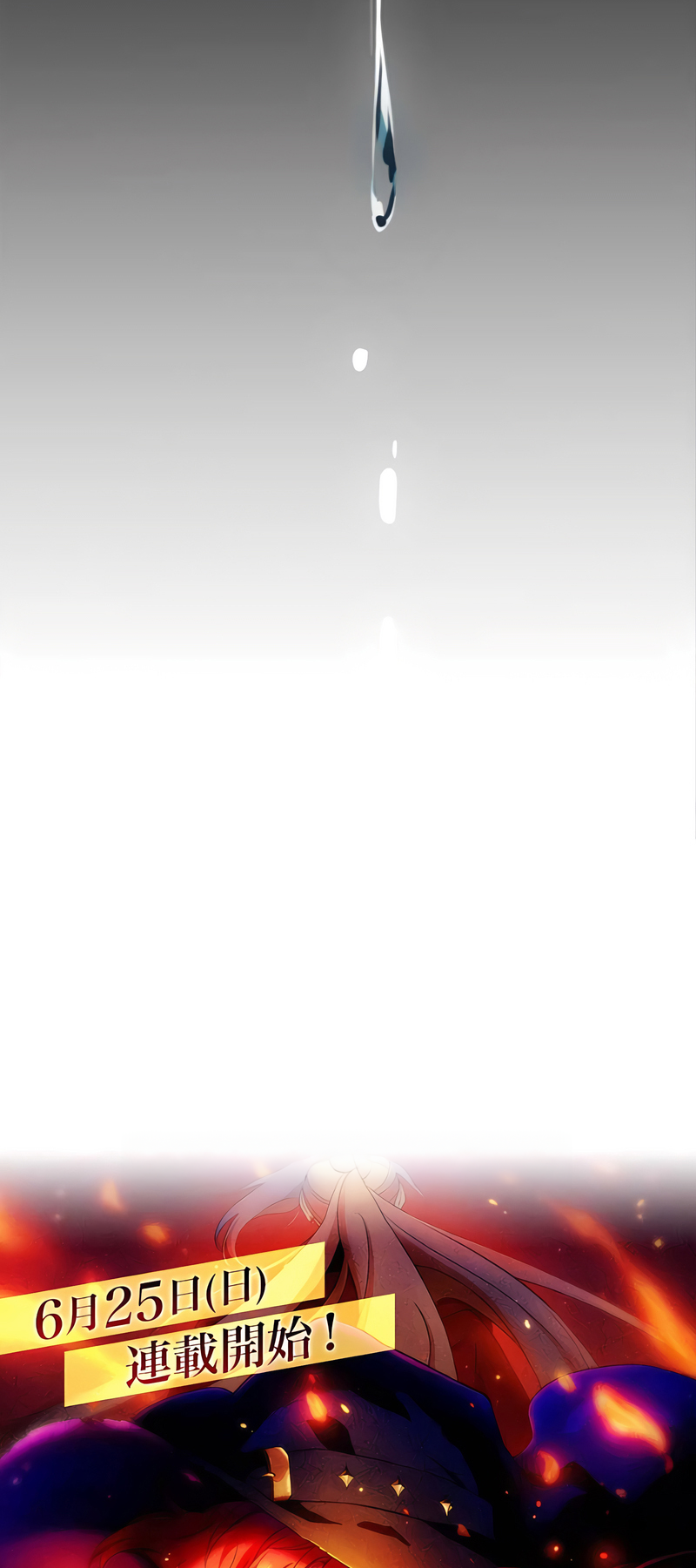 Estea: Hajimari no Mahou wo Tsugu Mono Chapter 0 - halaman 8