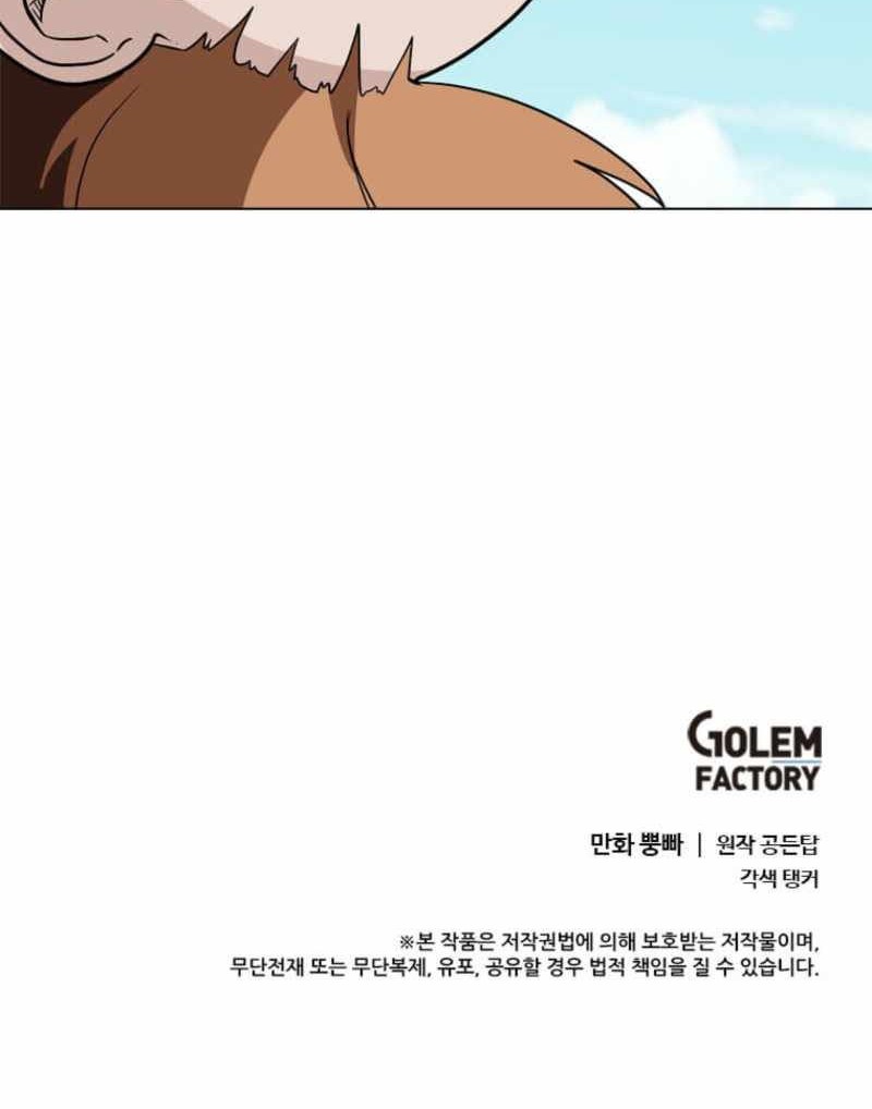 Estio Chapter 128 - halaman 46