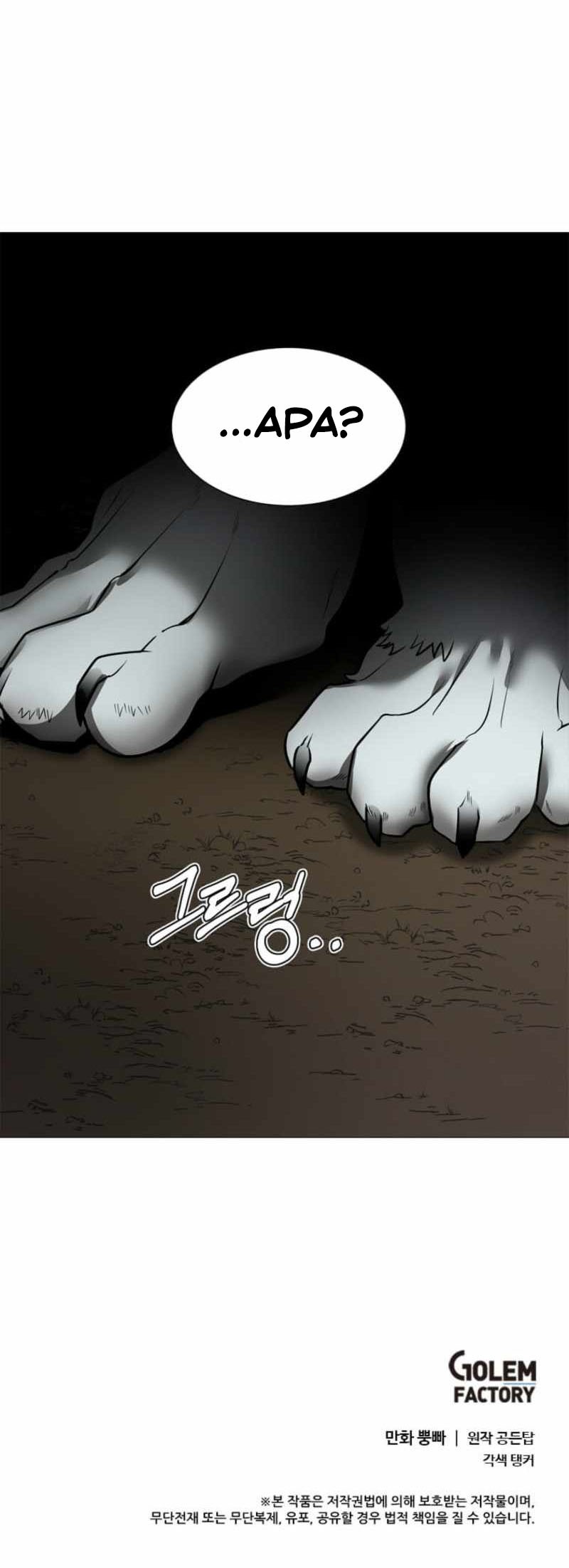 Estio Chapter 130 - halaman 44