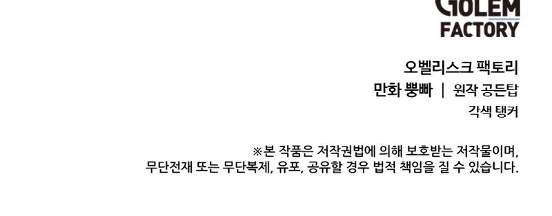 Estio Chapter 18 - halaman 64