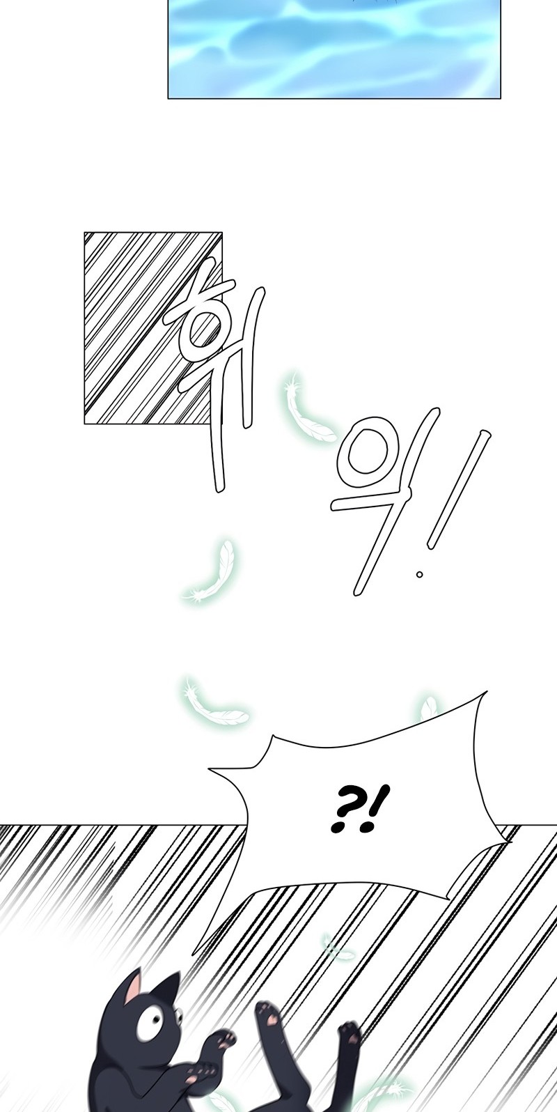 Estio Chapter 37 - halaman 17