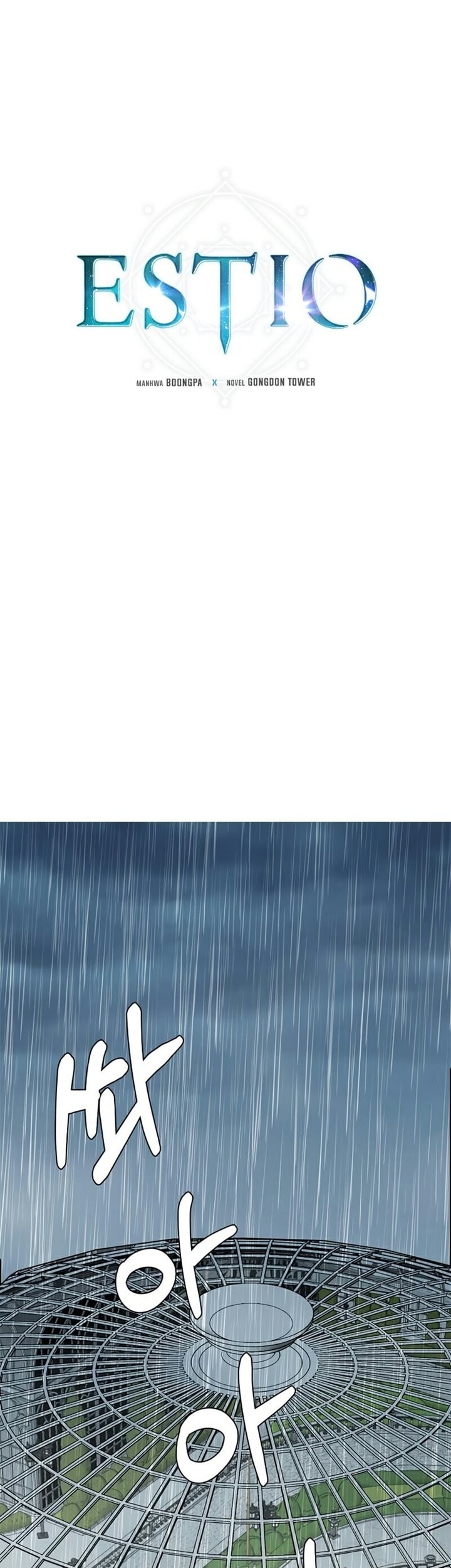 Estio Chapter 81 - halaman 2