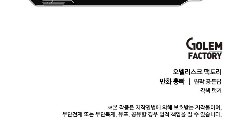 Estio Chapter 82 - halaman 45