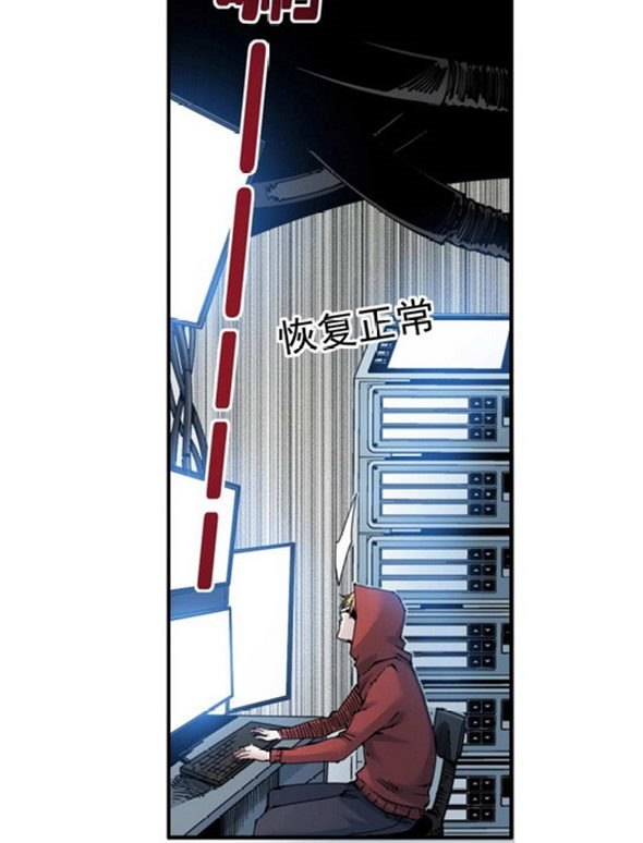 Eternal Club Chapter 10 - halaman 24
