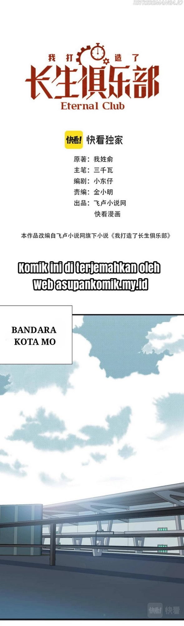 Eternal Club Chapter 11 - halaman 1