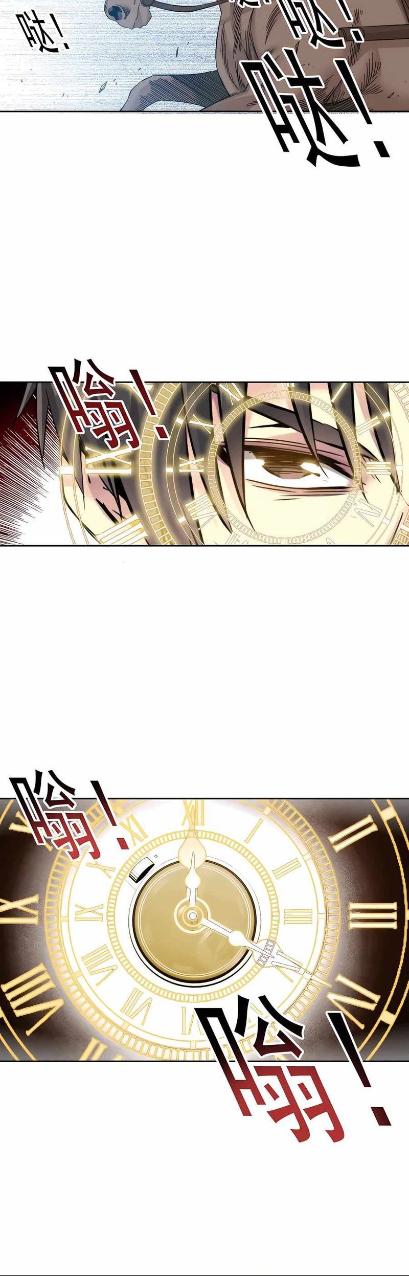 Eternal Club Chapter 171 - halaman 21