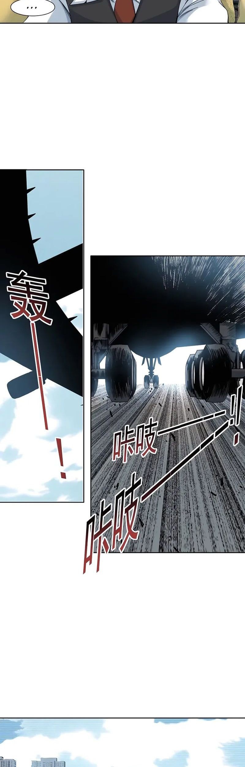 Eternal Club Chapter 191 - halaman 16