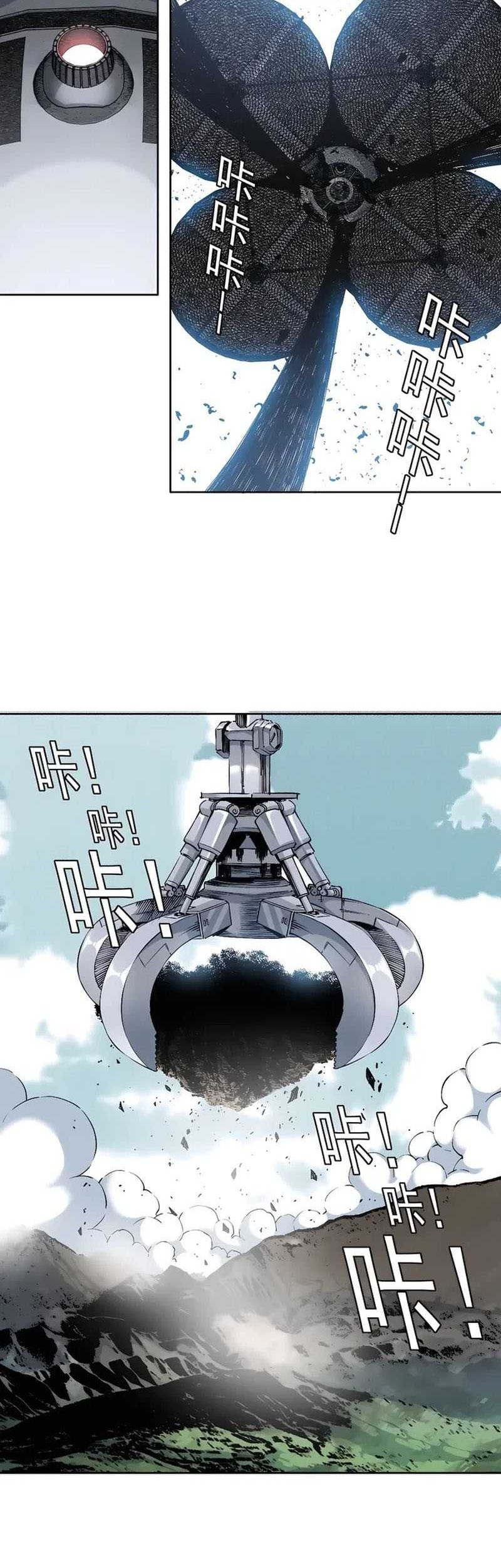 Eternal Club Chapter 216 - halaman 11