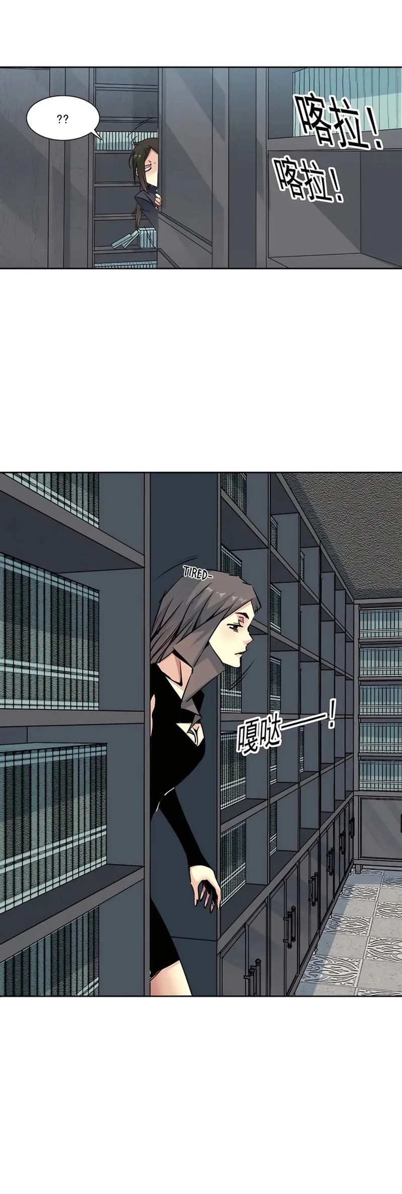 Eternal Club Chapter 225 - halaman 3